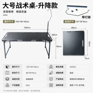 Mesa táctica plegable para exteriores de gran Tamaño 104*48*45 + soporte para lámpara.